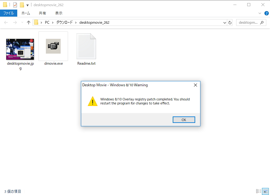 初回利用時に表示される警告ダイアログ