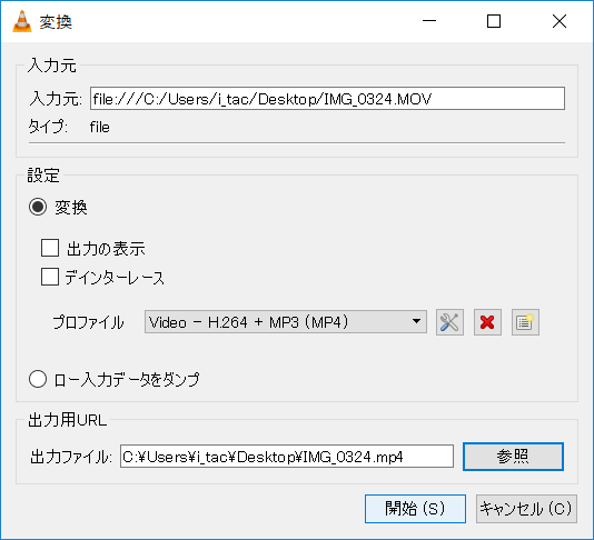 変換する動画ファイル形式を選択、出力ファイル先とファイル名を指定して［開始］ボタンをクリックすればエンコードが開始する