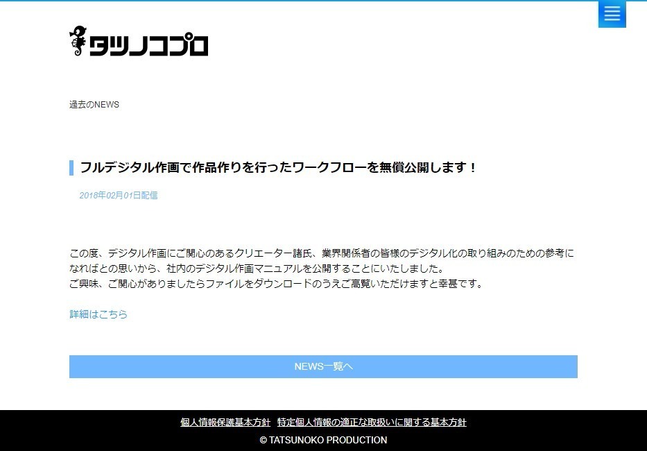 マニュアルの配布ページ