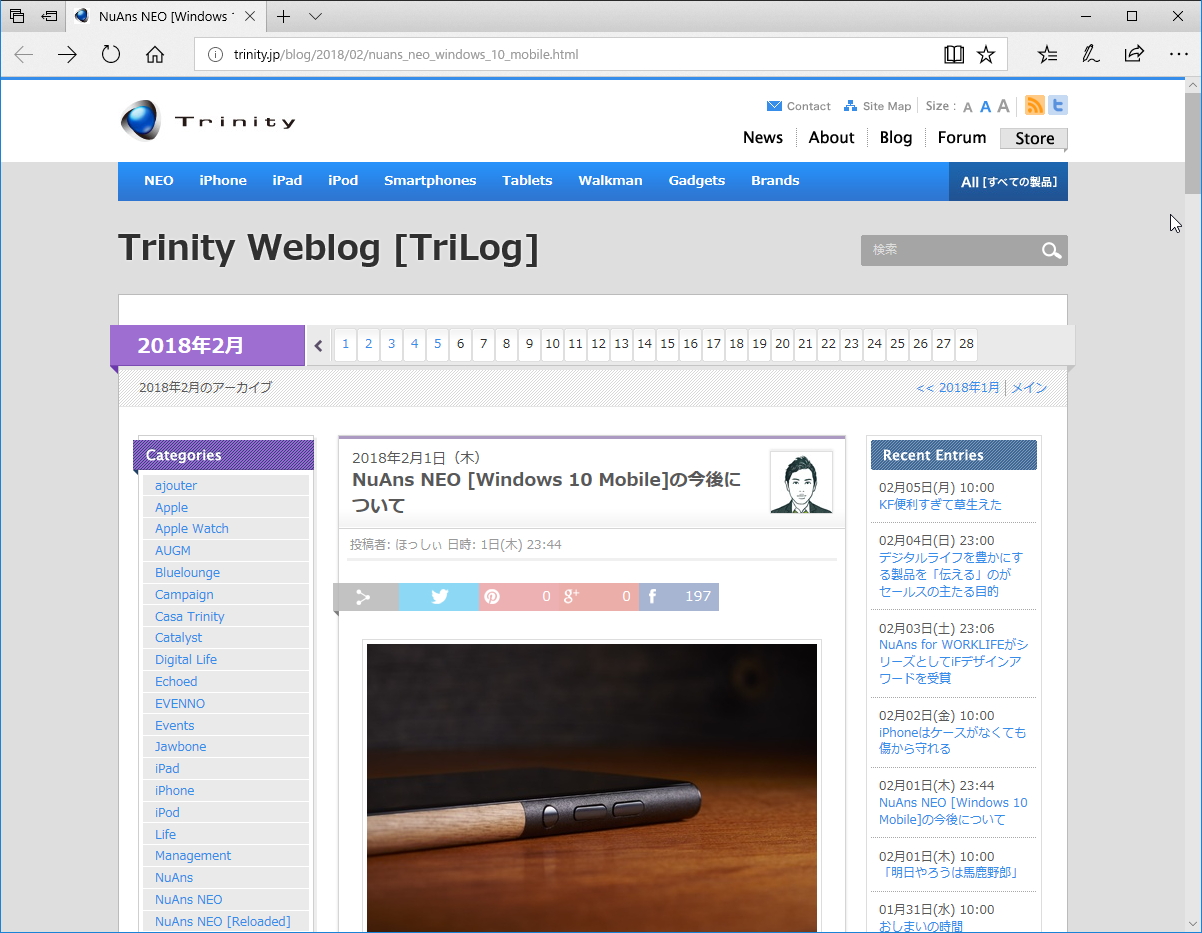 トリニティ社の公式ブログ