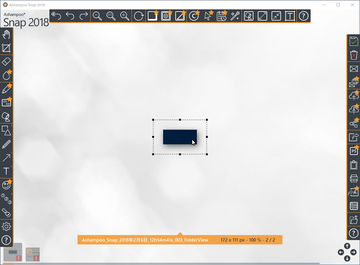 スクリーンショットの編集