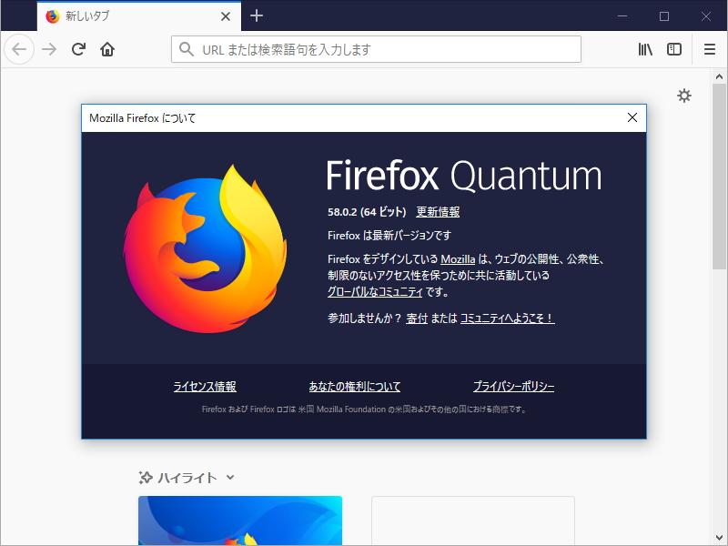 「Firefox」v58.0.2