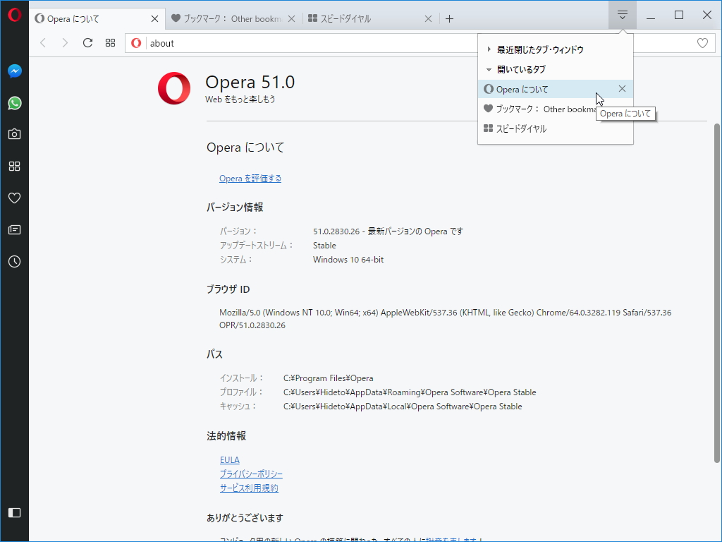 “タブ メニュー”