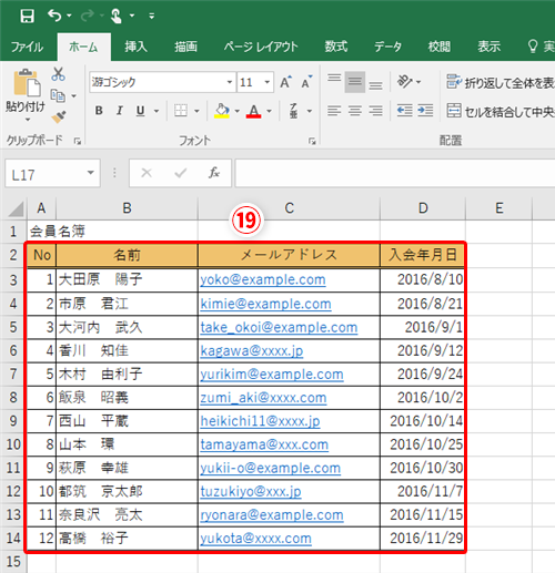 Excel 名簿作成の手間が半分以下に エクセルで姓と名の分割や結合を効率化するテク いまさら聞けないexcelの使い方講座 窓の杜