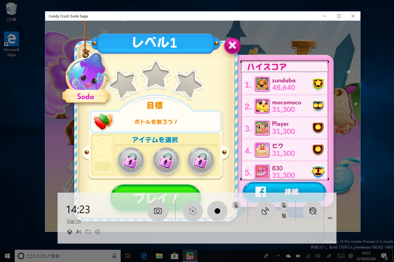 “ゲーム バー”のデザインが刷新