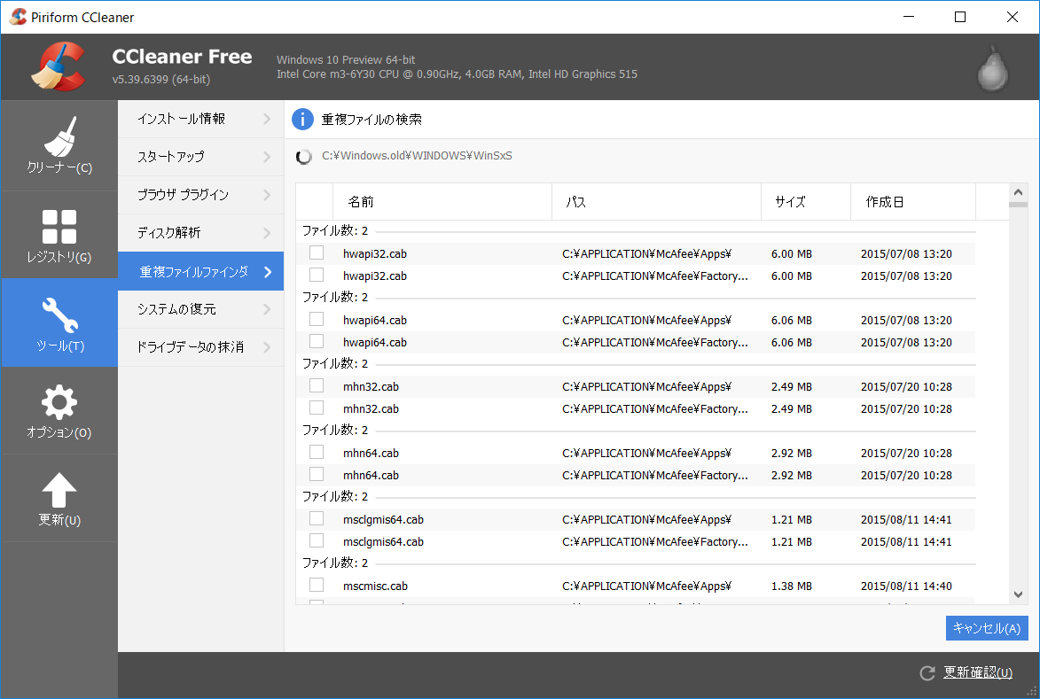 ［ツール］→［重複ファイルファインダ］の順にクリック。名前、サイズ、更新日など、重複ファイルとして検索する条件を指定して［検索］ボタンをクリックすれば、重複ファイルが抽出される。対象外とするファイルの種類は［無視］の項目で指定できる。除外するドライブやファイルの指定も可能だ。