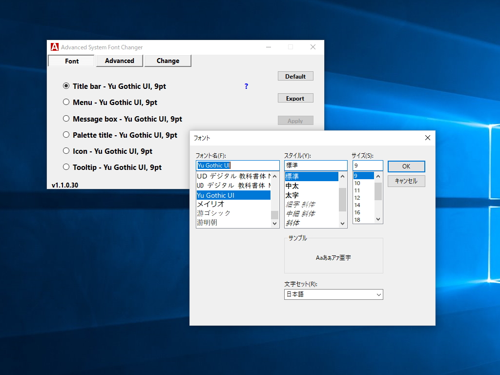 「Advanced System Font Changer」v1.1.0.30