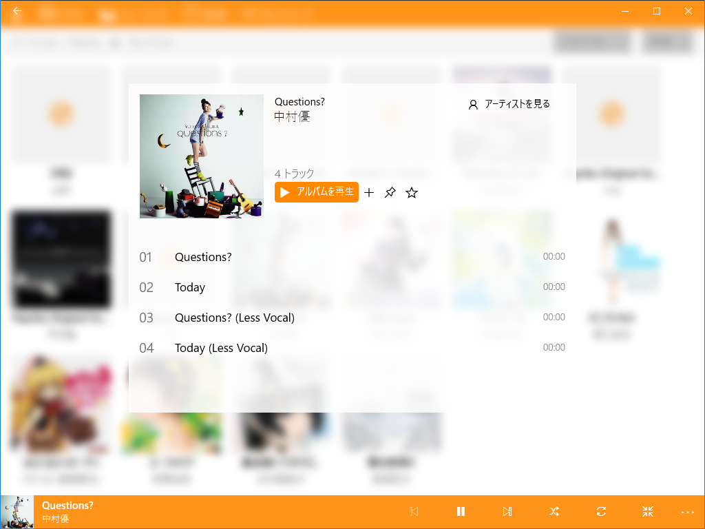 Windows 10専用のUWP版「VLC」v3.0.0
