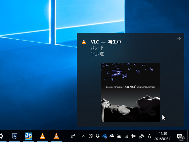 Windows 10専用のUWP版「VLC」v3.0.0