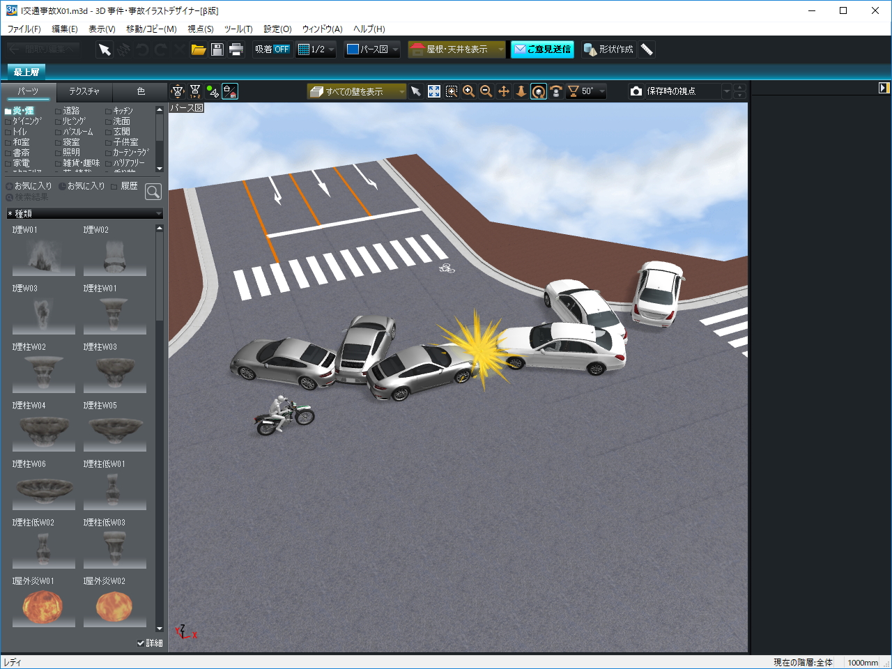 サンプル3：交差点での多重事故