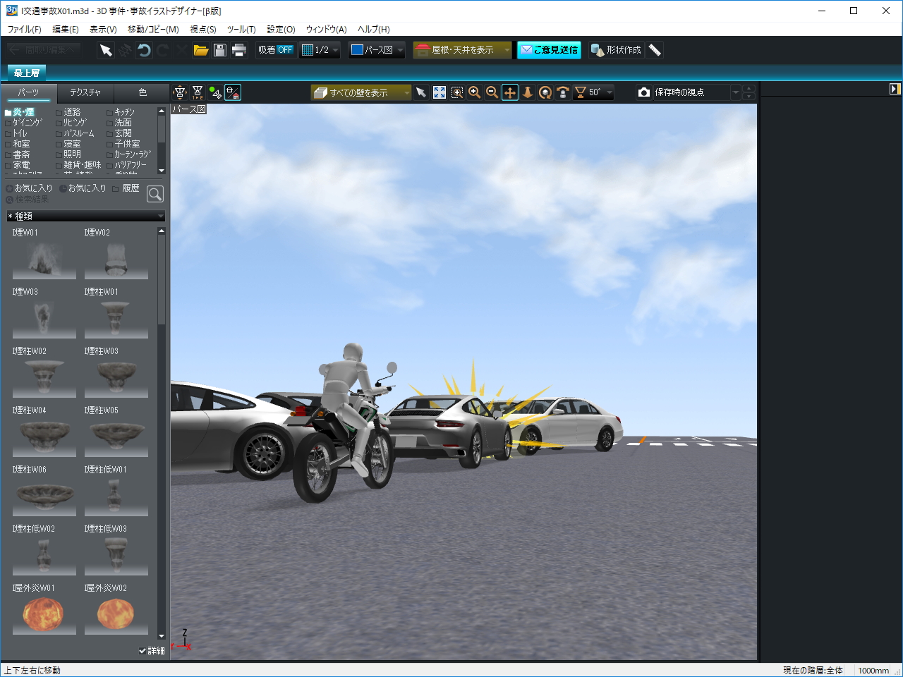 視点も自由に変えられます