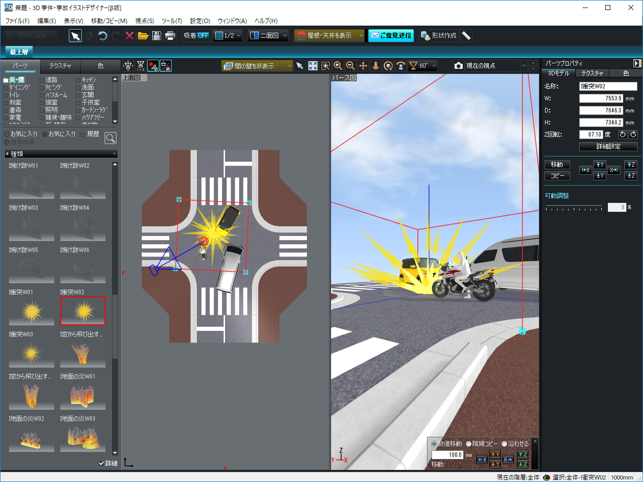 乗用車とバイクの右直事故を再現。上面図でクルマやバイク、ヒトを配置してカメラの視点を指定。パース図で確認