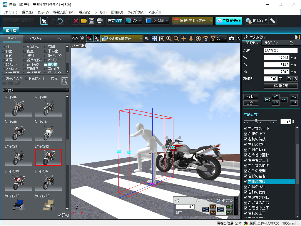 バイクにヒトをまたがらせるところがちょっと難しかったですが、ほかは簡単でした