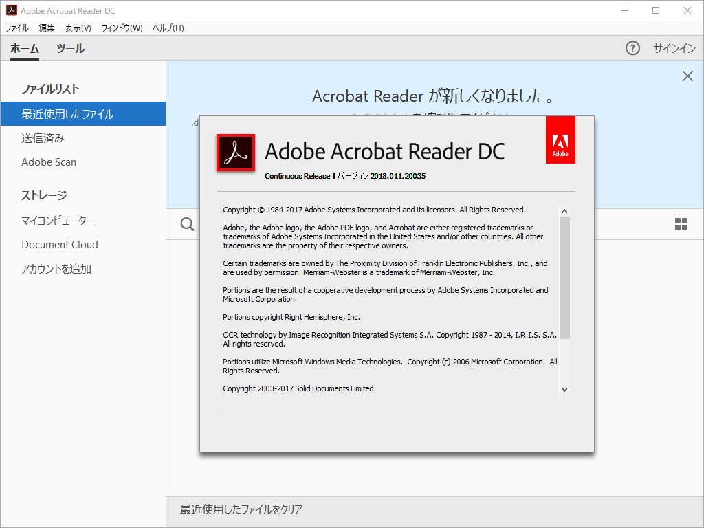 「Adobe Acrobat Reader DC」v2018.011.20035