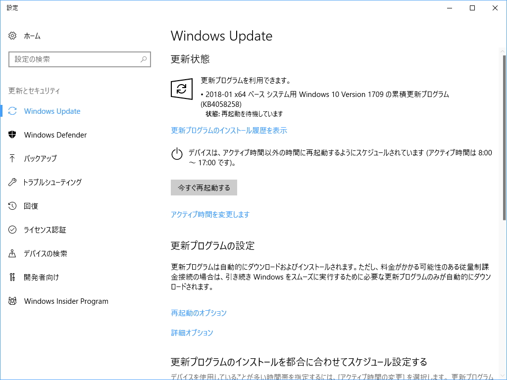 “2018年2月のセキュリティ更新プログラム”