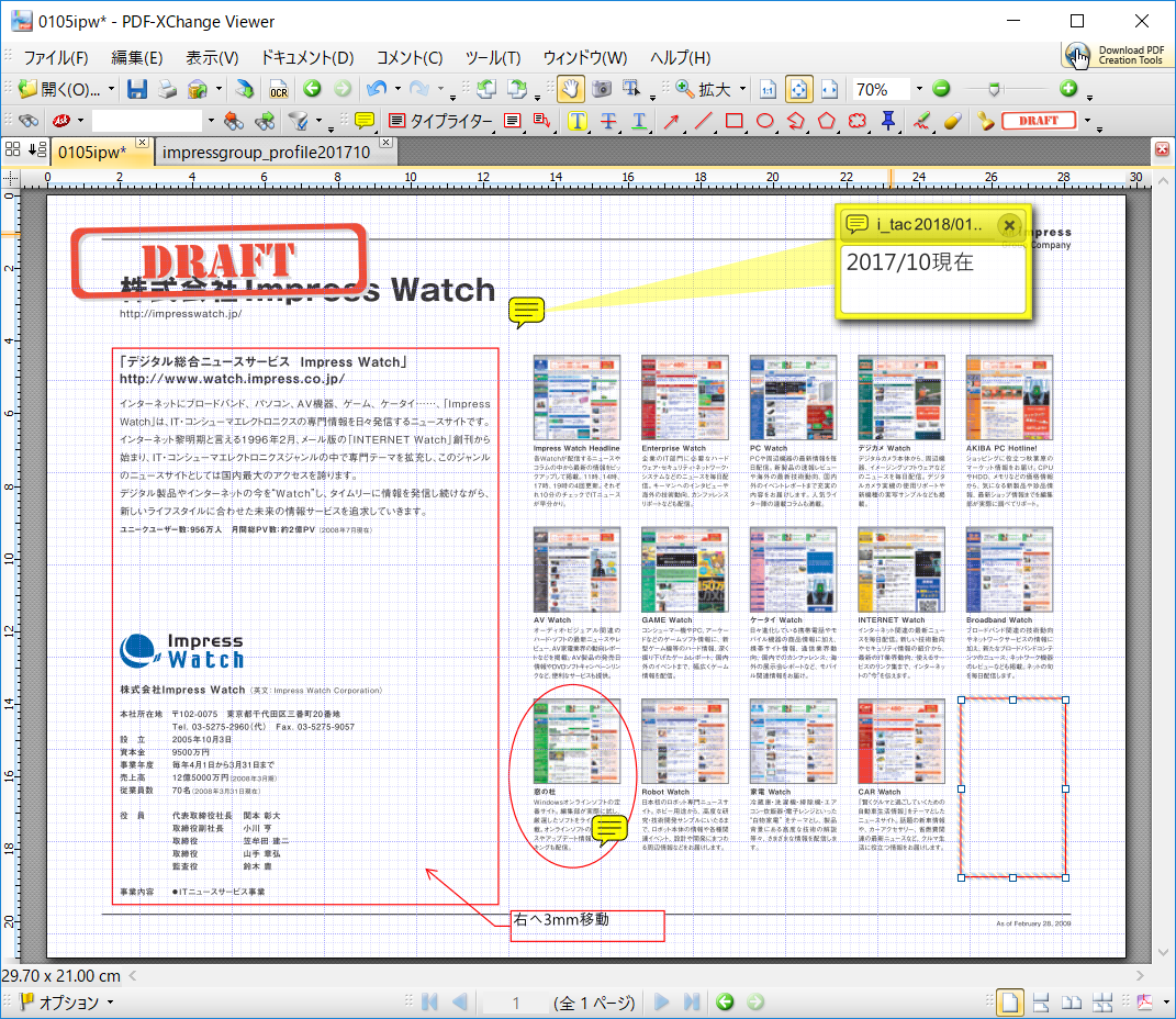 「PDF-XChange Viewer」