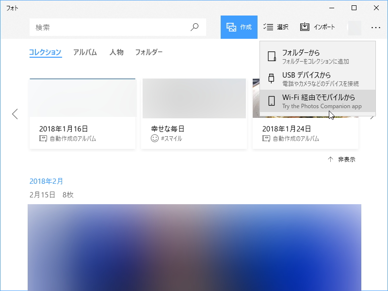 「フォト」アプリの［インポート］－［Wi-Fi 経由でモバイルから］メニューからQRコードへアクセス