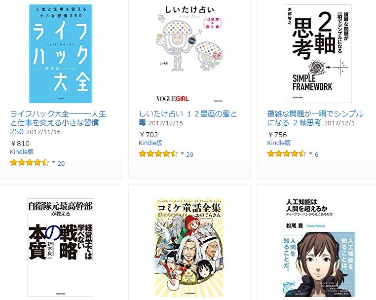 “春間近！2000タイトル50％OFFフェア”のWebページ