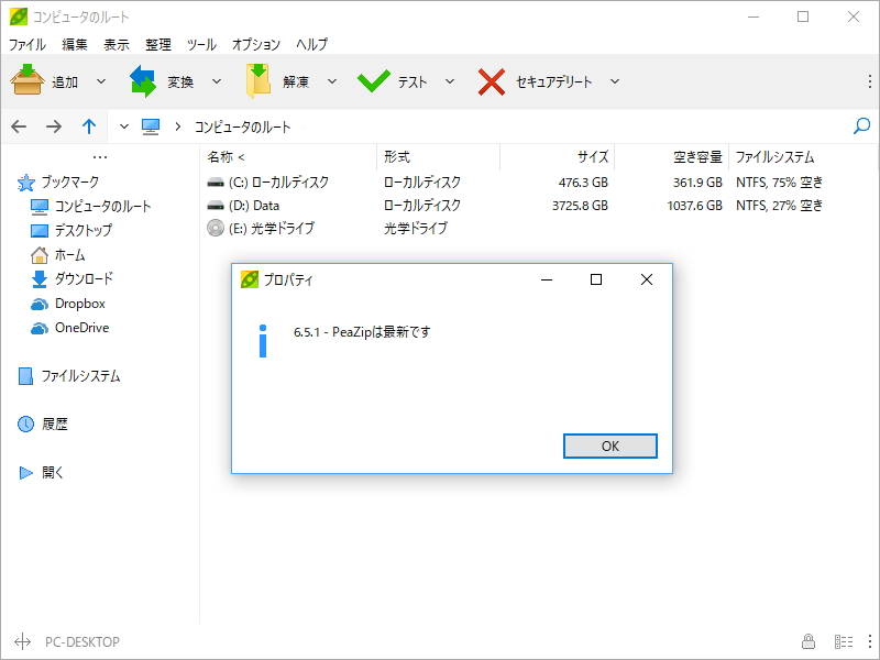 「PeaZip」v6.5.1