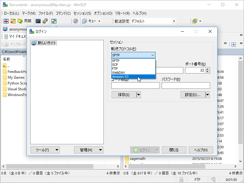 「WinSCP」v5.13