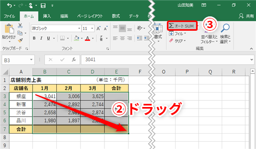 Excel オートsumでこんなこともできたの エクセルの集計作業を効率化する小ワザ3選 いまさら聞けないexcelの使い方講座 窓の杜