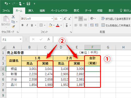 Excel】オートSUMでこんなこともできたの？エクセルの集計作業を