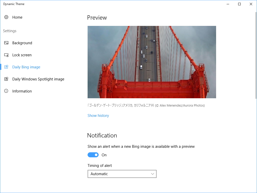日替わり“Bing”イメージの閲覧画面