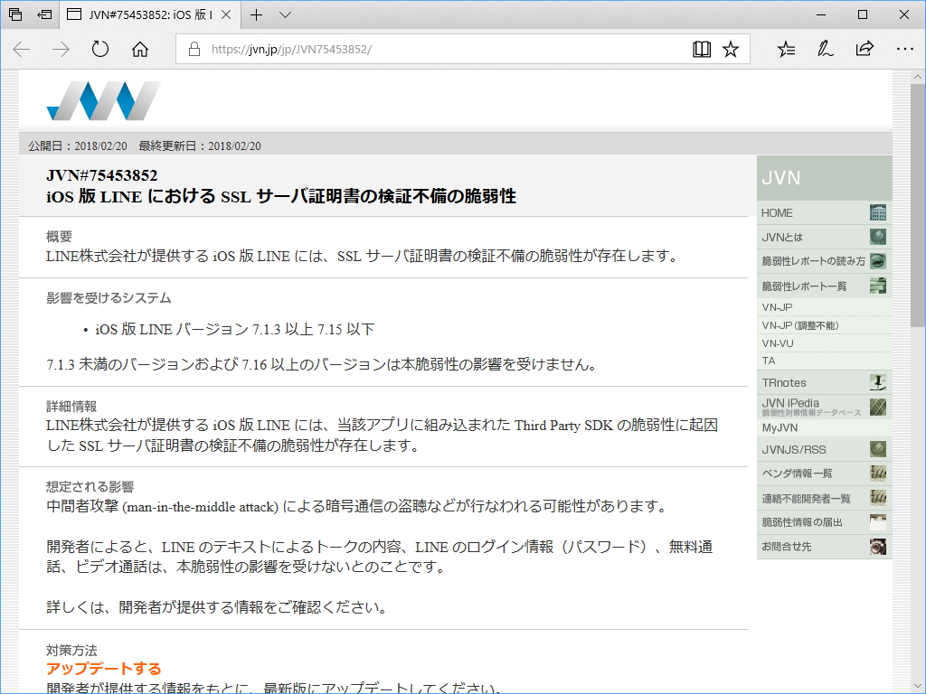 “JVN”の脆弱性レポート（JVN#75453852）