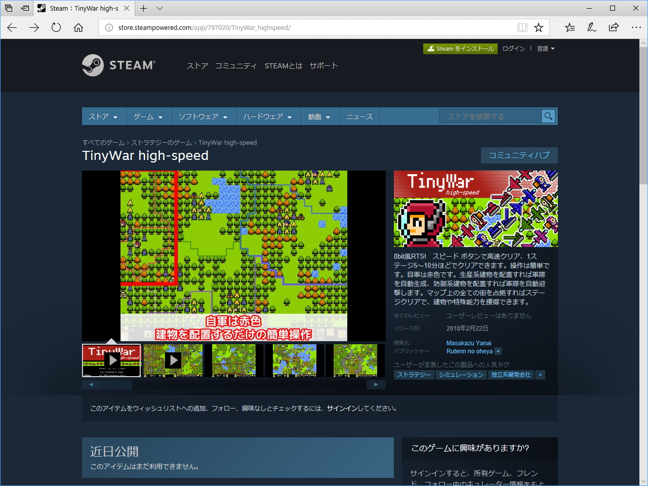 「TinyWar high-speed」