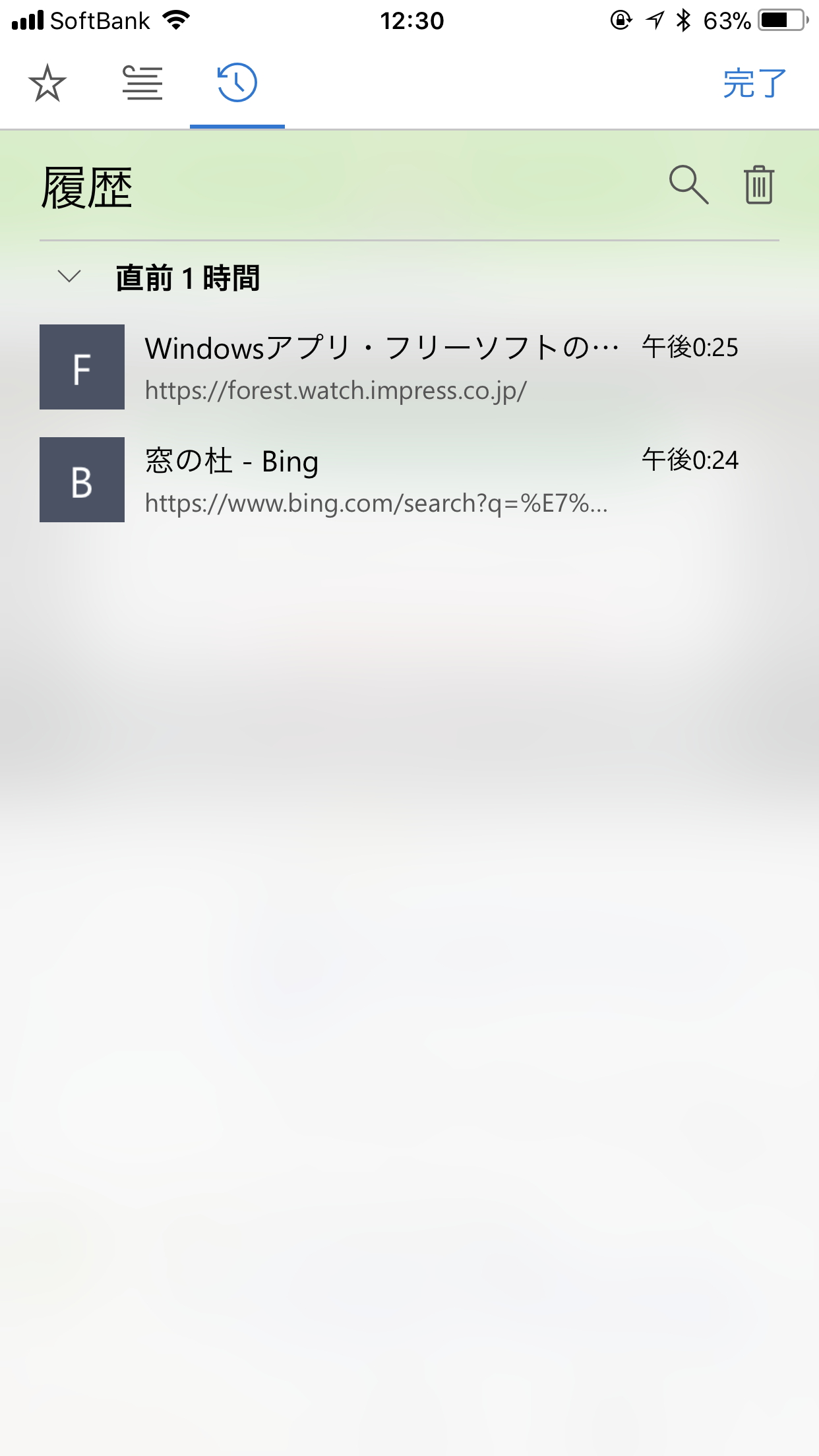 “お気に入り”や“リーディングリスト”、“履歴”を切り替え表示できる“ハブ ビュー”