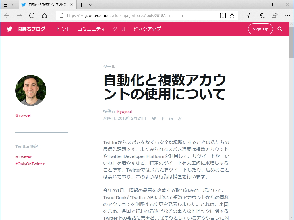 “Twitter”の公式ブログ
