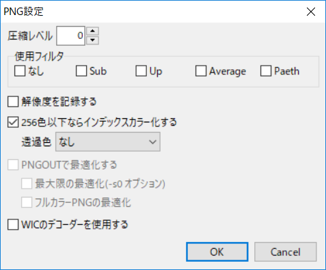 それぞれの形式ごとに、画質の劣化を防ぐための設定は忘れずに行おう。リサイズ時のアルゴリズムを選択することも可能だ。設定項目については、<a href="http://nilposoft.info/ralpha/help/index.html" class="n" target="_blank">本ソフトの作者のWebページに掲載されているヘルプ</a>が詳しい