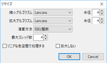 それぞれの形式ごとに、画質の劣化を防ぐための設定は忘れずに行おう。リサイズ時のアルゴリズムを選択することも可能だ。設定項目については、<a href="http://nilposoft.info/ralpha/help/index.html" class="n" target="_blank">本ソフトの作者のWebページに掲載されているヘルプ</a>が詳しい