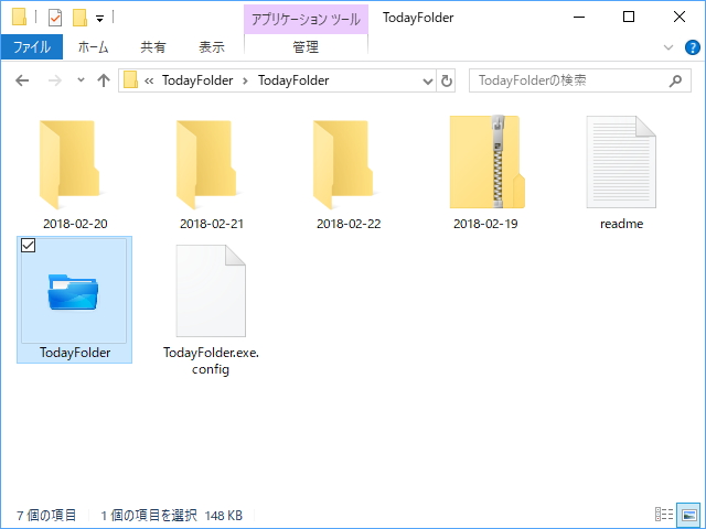 「TodayFolder」v1.1.2