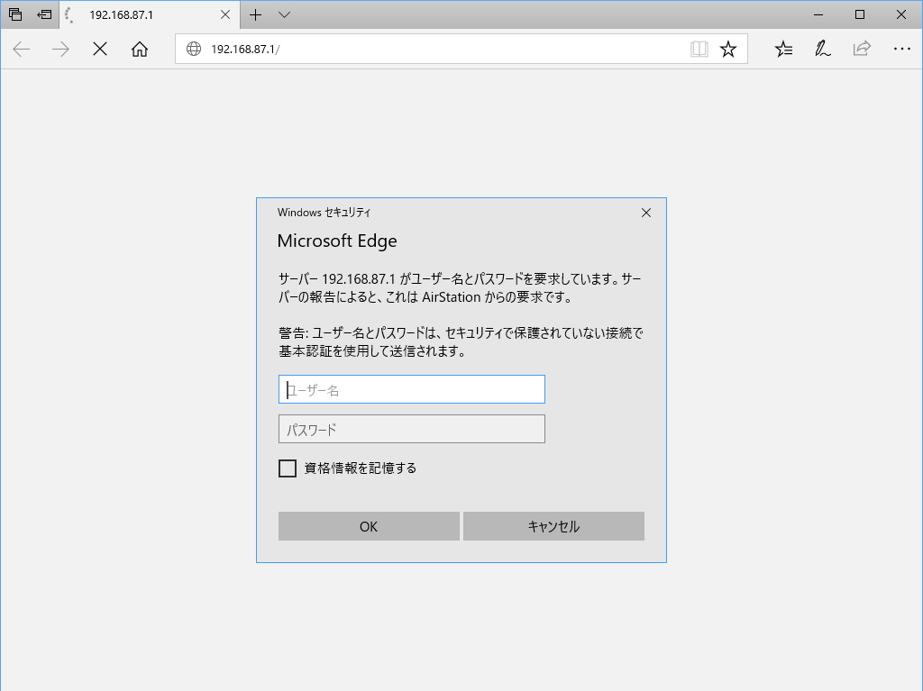 リンクをクリックしてルーターの管理画面へアクセス