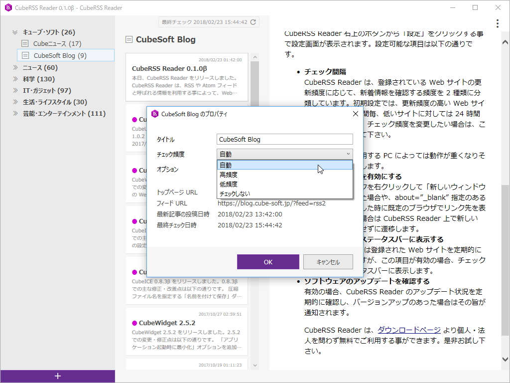 更新頻度に応じてチェック間隔を指定できる