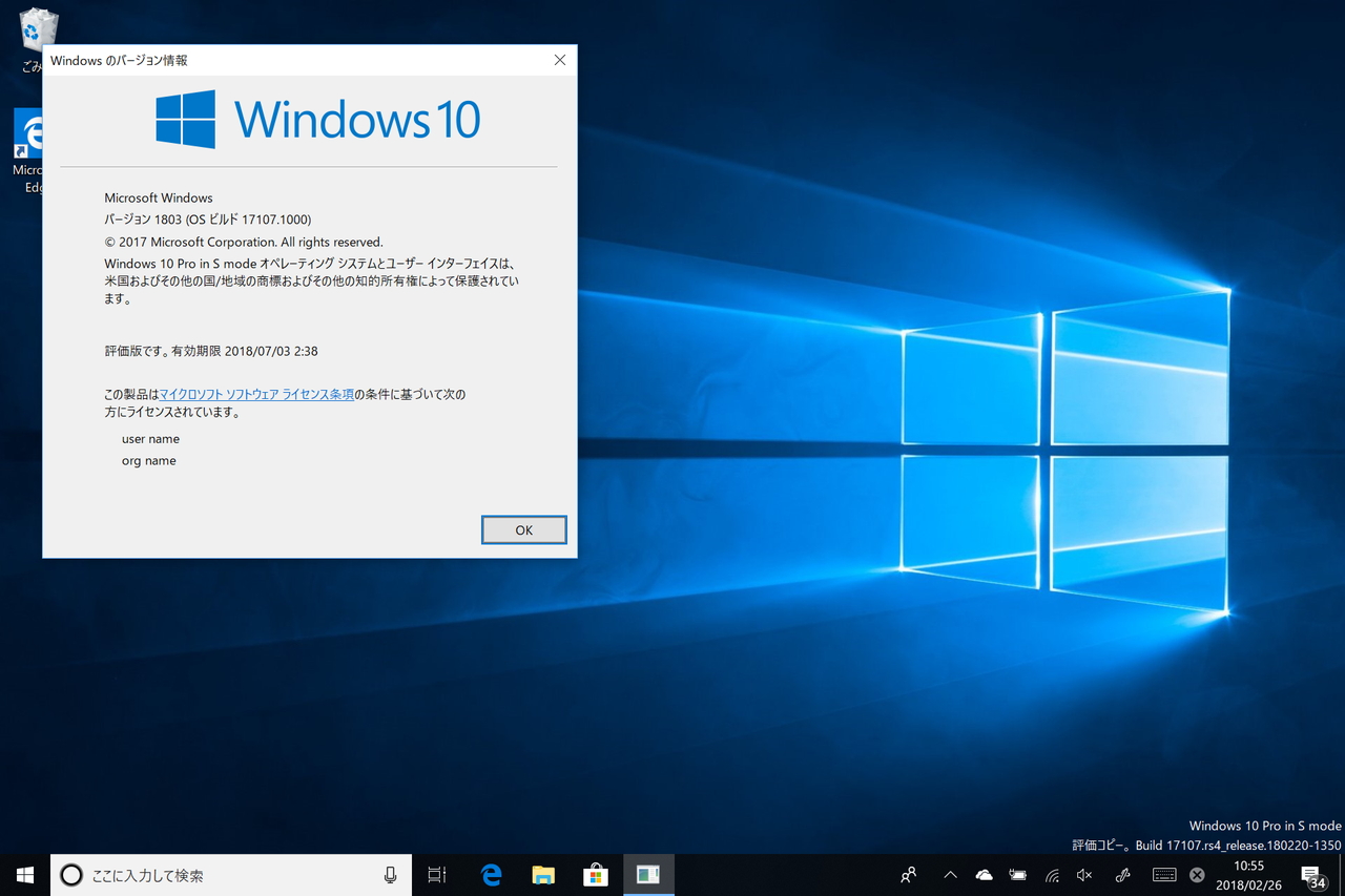 「Windows 10 Insider Preview」Build 17107