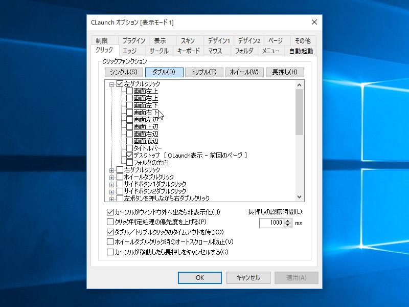 ランチャー画面へのアクセス方法を100種類以上用意するなど、カスタマイズ性に富む定番アプリ