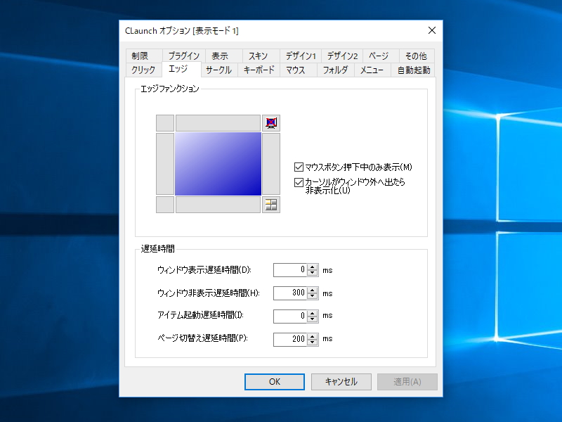 ランチャー画面へのアクセス方法を100種類以上用意するなど、カスタマイズ性に富む定番アプリ
