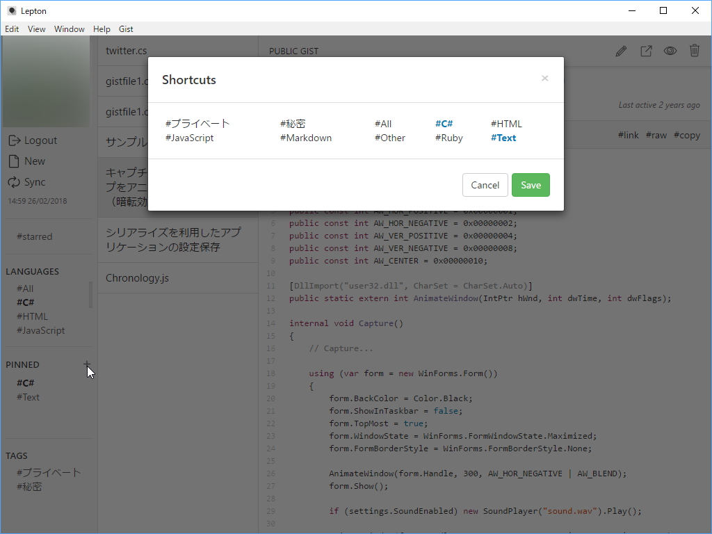よく利用するタグを“ピン留め”