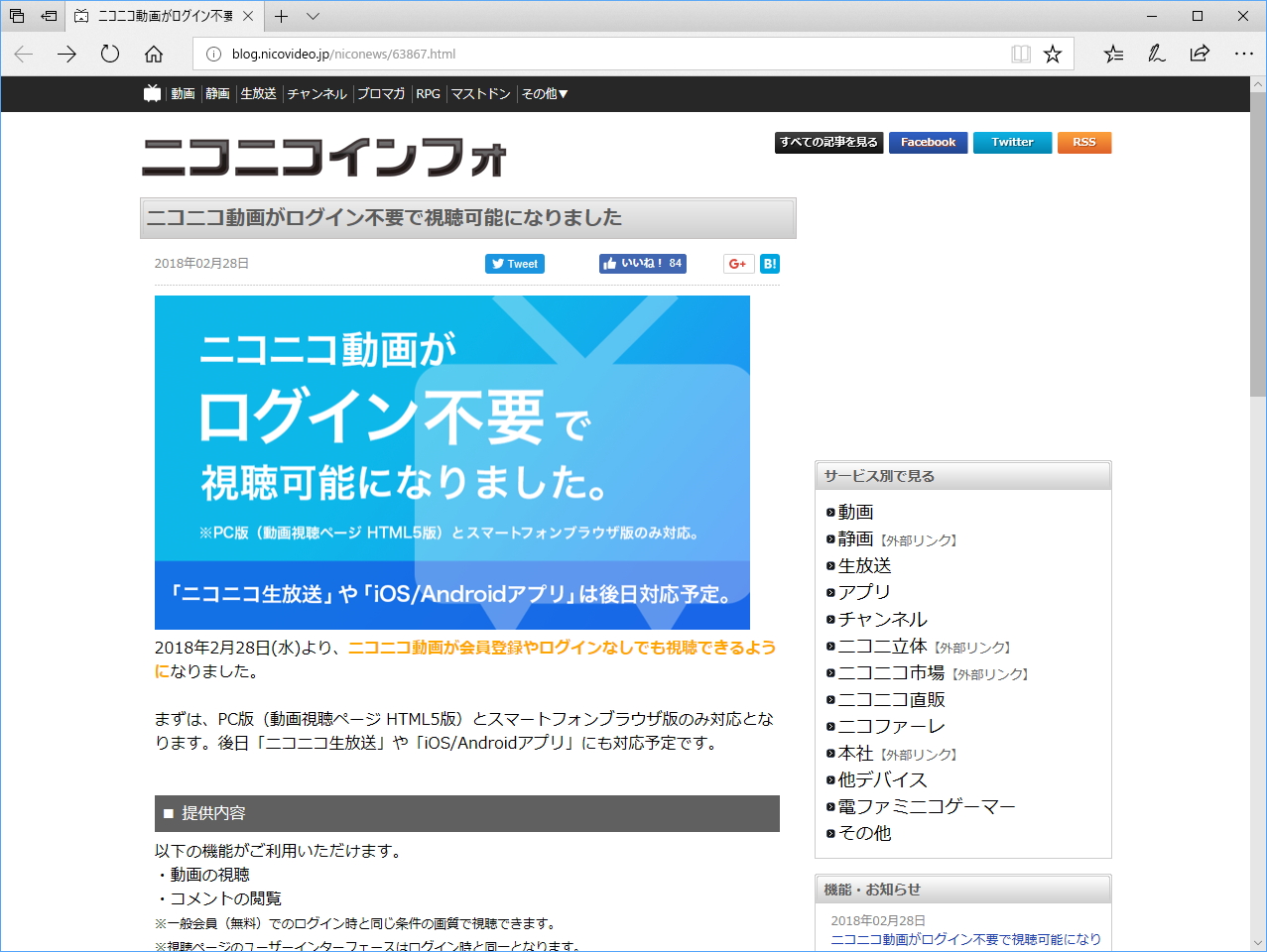 同社のリリース