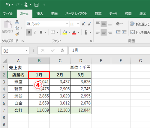 Excel セルの結合は避けるべき それでも複数セルの中央に文字列を表示させるエクセルのテクニック いまさら聞けないexcelの使い方講座 窓の杜