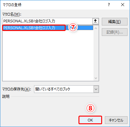 Excel 毎回行うお決まりの操作はボタン1つで瞬時に完了 エクセルのシートにボタンを作成して操作を自動化するテク いまさら聞けないexcelの使い方講座 窓の杜