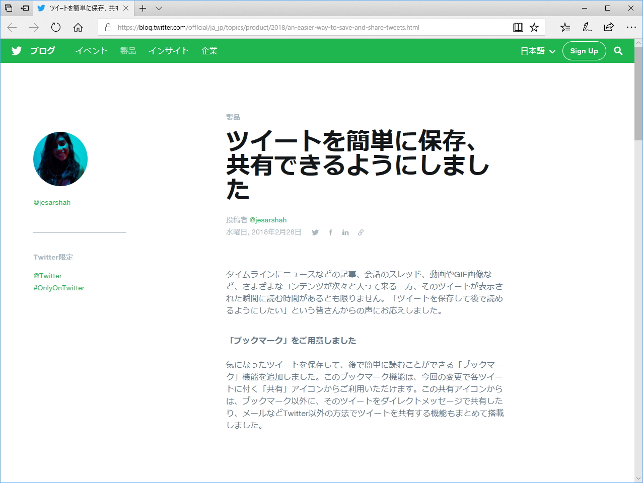 公式ブログのリリース