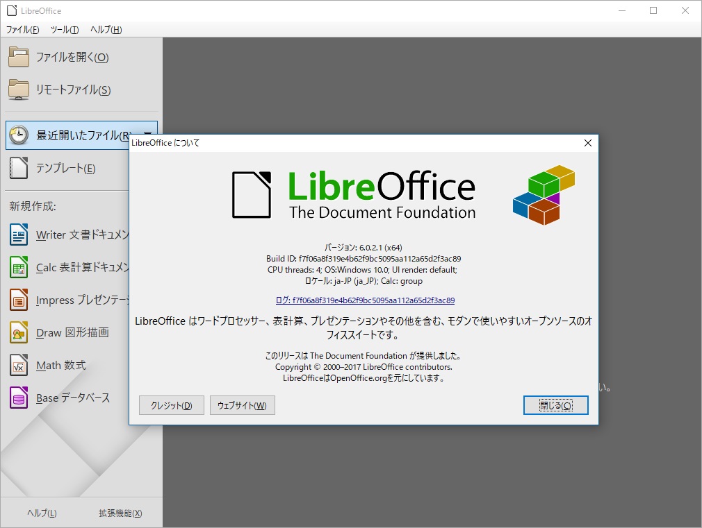 「LibreOffice」v6.0.2