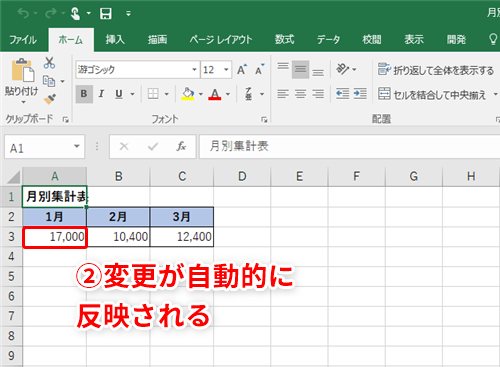 Excel ブックを開くと表示される警告の正体は エクセルで リンクの自動更新が無効にされました と表示された時の対処法 いまさら聞けないexcelの使い方講座 窓の杜