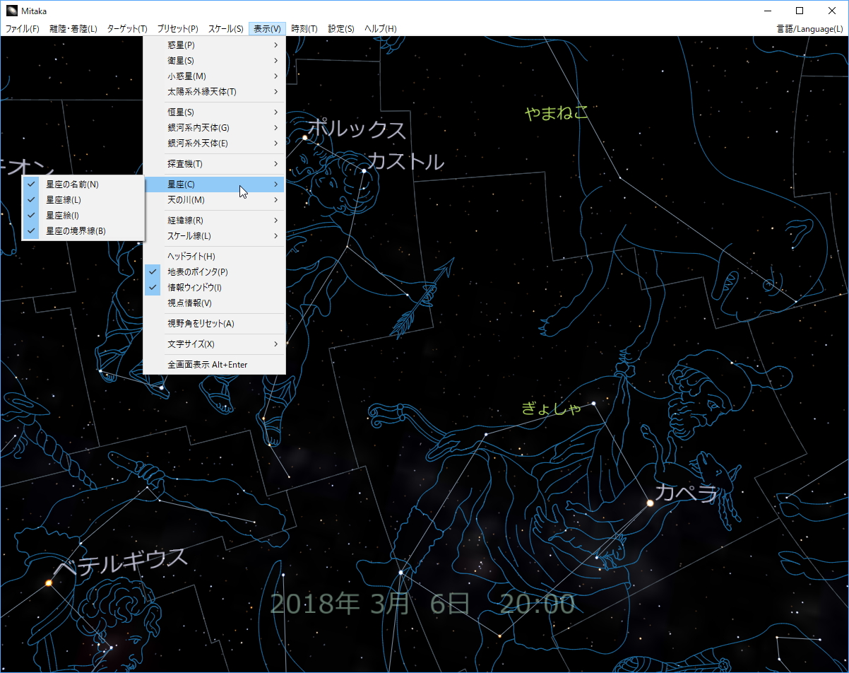 星座のイラストを表示できるように