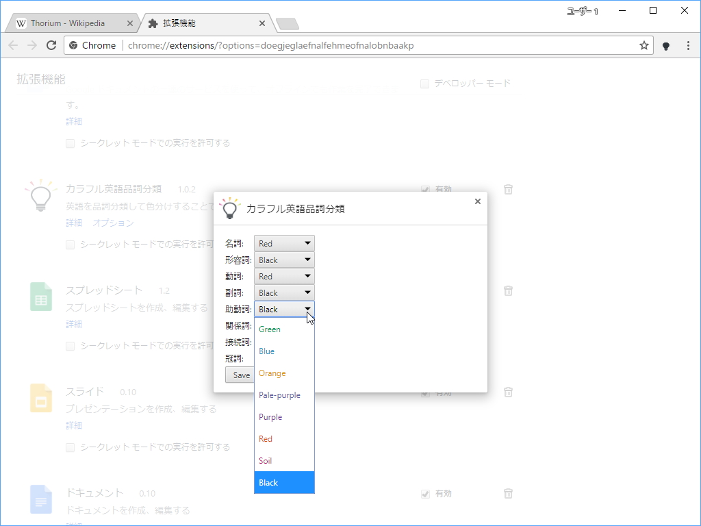 色分けの設定はオプション画面でカスタマイズ可能
