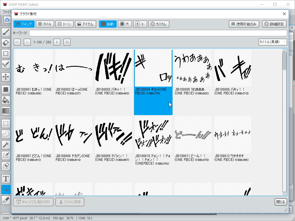 人気作品で使われているお馴染みの効果が素材として利用可能に