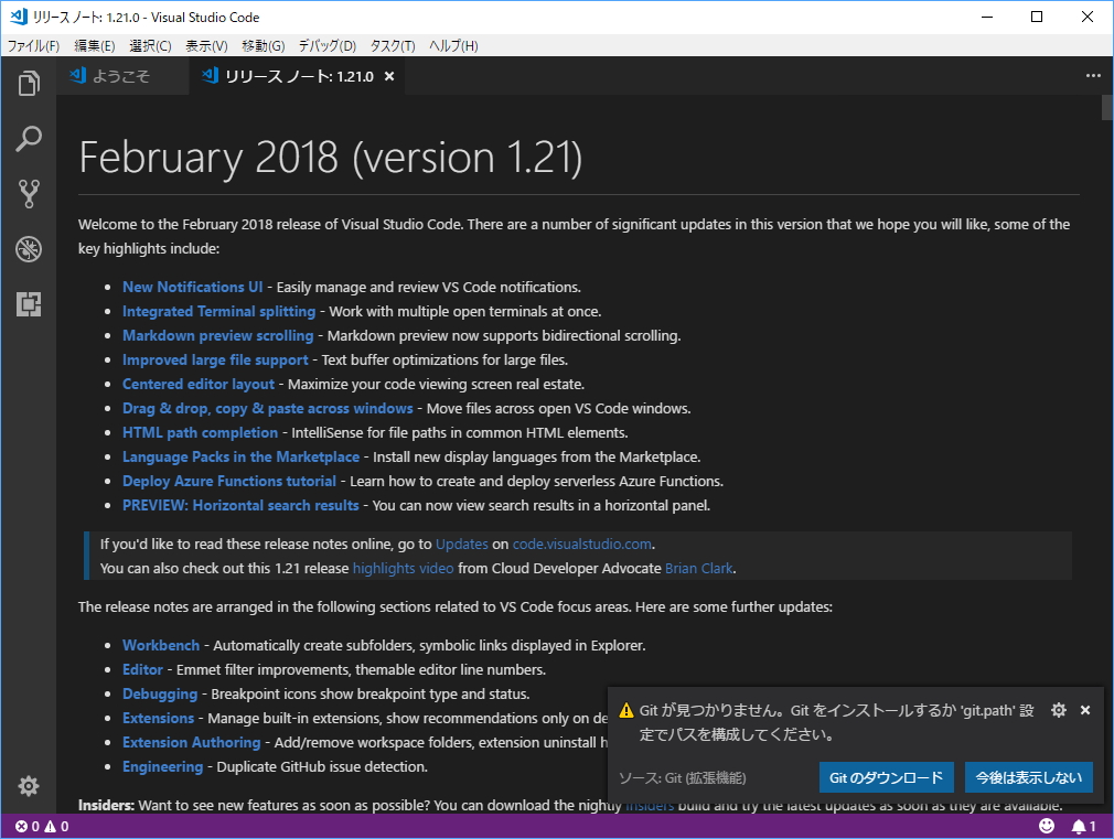 「Visual Studio Code」v1.21